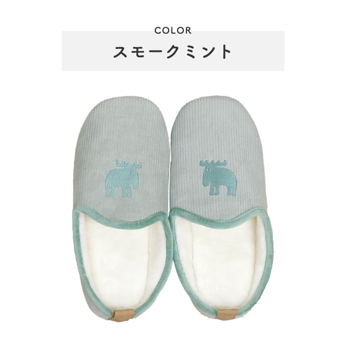 moz ボアスリッパ コーデュロイ調 もこもこ起毛 厚底 滑り止め付 北欧風 2足以上送料無料