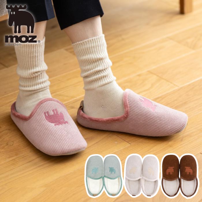 moz ボアスリッパ コーデュロイ調 もこもこ起毛 厚底 滑り止め付 北欧風 2足以上送料無料