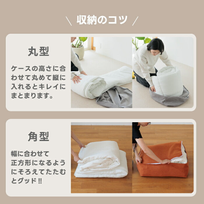 MYSiG 布団収納ケース 丸型・角型 クッション兼用 洗える 省スペース 北欧風
