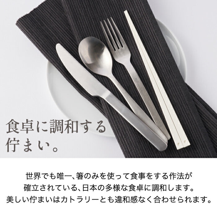 【全6色】+d ウキハシ 浮き箸 日本製 食洗機対応 箸置き不要 おしゃれ ギフト
