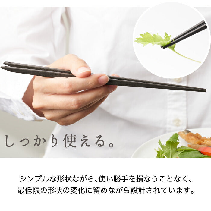 【全6色】+d ウキハシ 浮き箸 日本製 食洗機対応 箸置き不要 おしゃれ ギフト