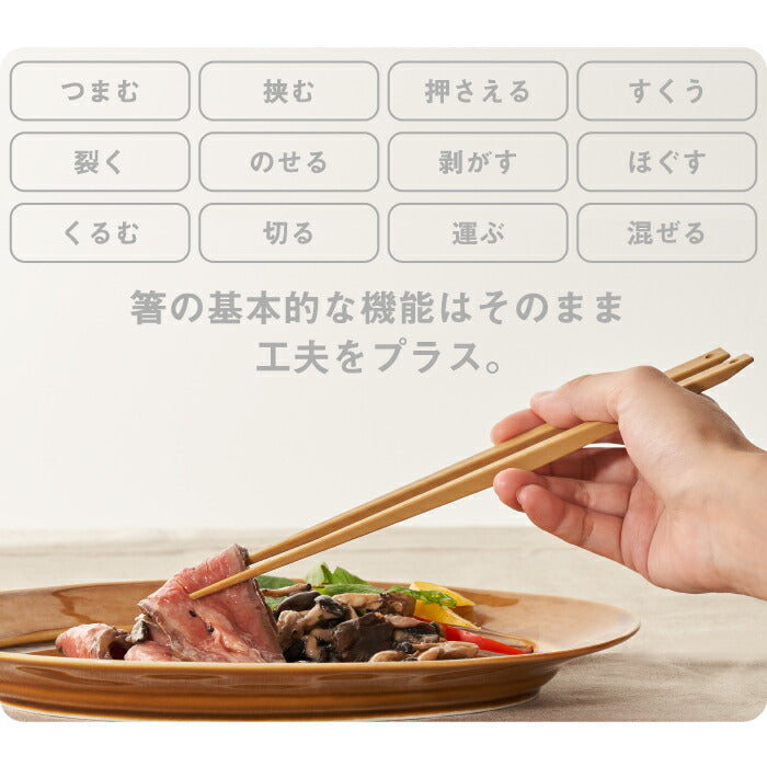 【全6色】+d ウキハシ 浮き箸 日本製 食洗機対応 箸置き不要 おしゃれ ギフト