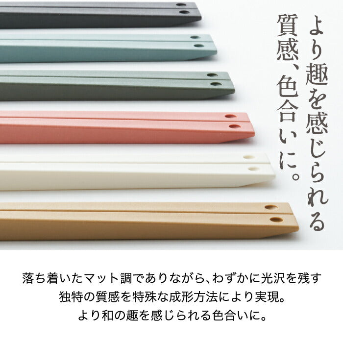 【全6色】+d ウキハシ 浮き箸 日本製 食洗機対応 箸置き不要 おしゃれ ギフト