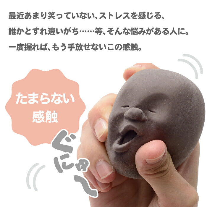 カオマル CAOMARU スクイーズ ブラウン ストレス解消グッズ 握る 日本製 +d プラスディ 定番 顔 顔丸 癒しグッズ おもしろ雑貨 ユニーク おもちゃ オブジェ インテリア雑貨 テレワーク デスク オフィス 気分転換 かわいい 誕生日 プレゼント ギフト アッシュコンセプト
