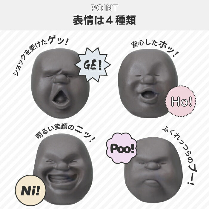 カオマル CAOMARU スクイーズ ブラウン ストレス解消グッズ 握る 日本製 +d プラスディ 定番 顔 顔丸 癒しグッズ おもしろ雑貨 ユニーク おもちゃ オブジェ インテリア雑貨 テレワーク デスク オフィス 気分転換 かわいい 誕生日 プレゼント ギフト アッシュコンセプト