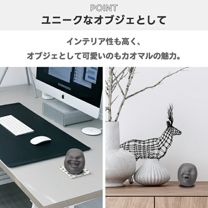 カオマル CAOMARU スクイーズ ブラウン ストレス解消グッズ 握る 日本製 +d プラスディ 定番 顔 顔丸 癒しグッズ おもしろ雑貨 ユニーク おもちゃ オブジェ インテリア雑貨 テレワーク デスク オフィス 気分転換 かわいい 誕生日 プレゼント ギフト アッシュコンセプト