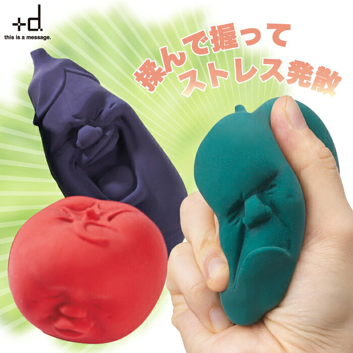 カオマル CAOMARU ベジタブル スクイーズ +d プラスディ ストレス解消グッズ 握る 日本製 癒しグッズ おもしろ雑貨 ユニーク おもちゃ 顔 顔丸 オブジェ インテリア雑貨 テレワーク デスク オフィス かわいい 誕生日 プレゼント ギフト アッシュコンセプト