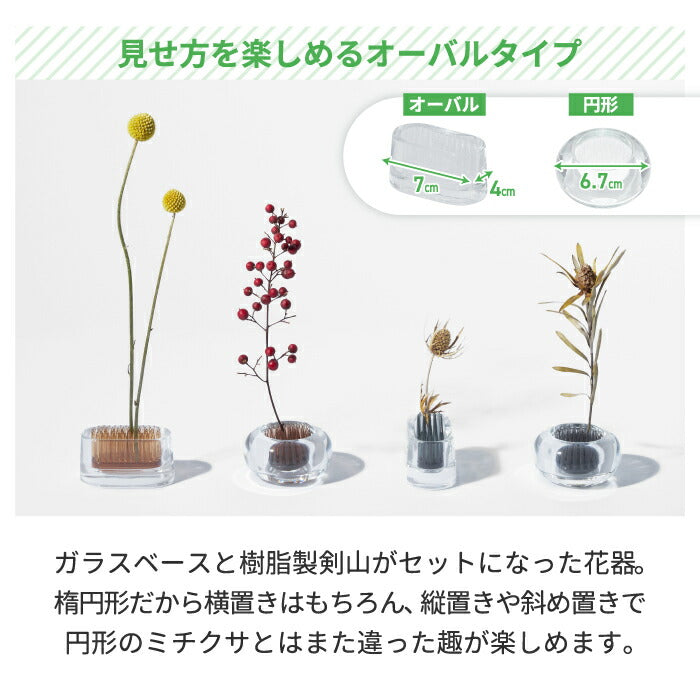 日本製+d ミチクサ オーバル｜楕円形ガラスの一輪挿し 卓上に映える北欧風花器