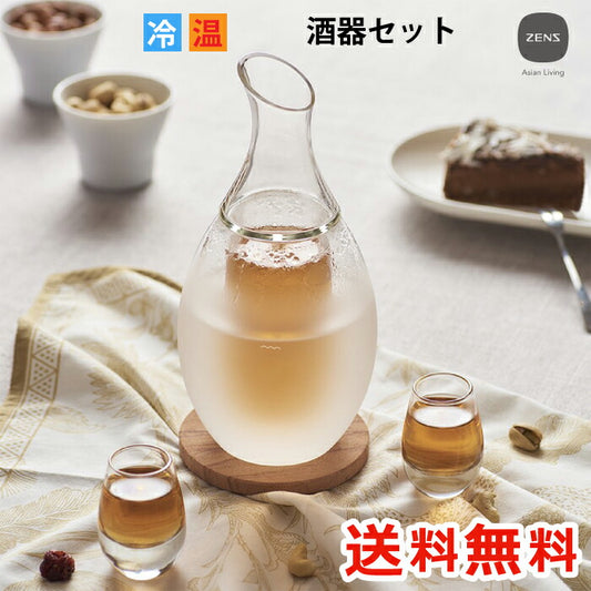 ZENS 酒器セット 冷酒も燗酒もOK！耐熱ガラス製 おしゃれ宅飲みギフト4点セット