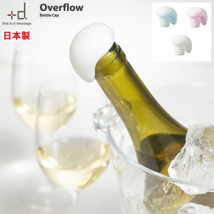 ワインキーパー Overflow ボトルキャップ 18〜20mm対応 自立＆注ぎやすい日本製