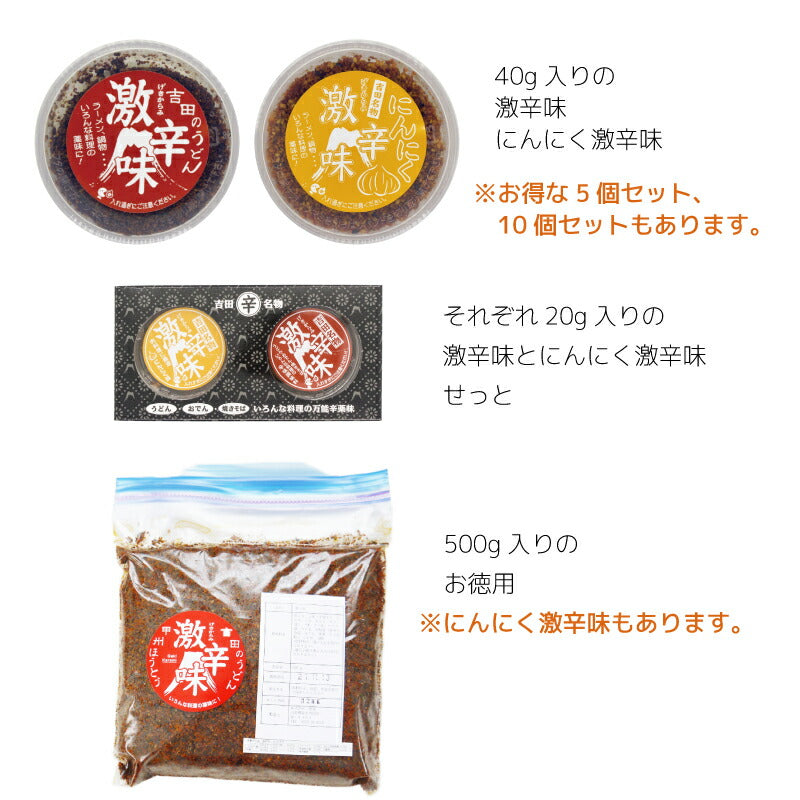 【産地直送】富士吉田 橙東 すりだね 「激辛味」 調味料 七味 ラー油 豆板醤 ギフト