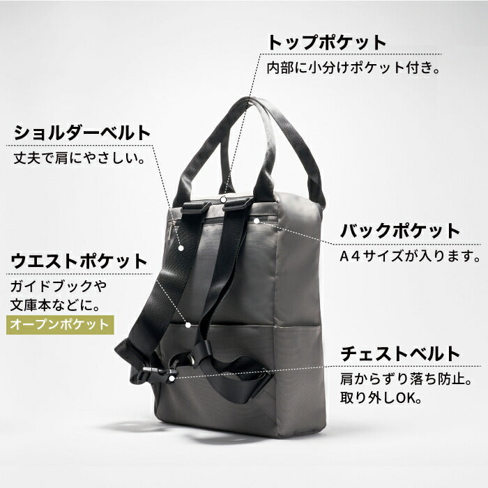 2wayトートリュック 14L 大容量 軽量 PC収納対応 通勤通学