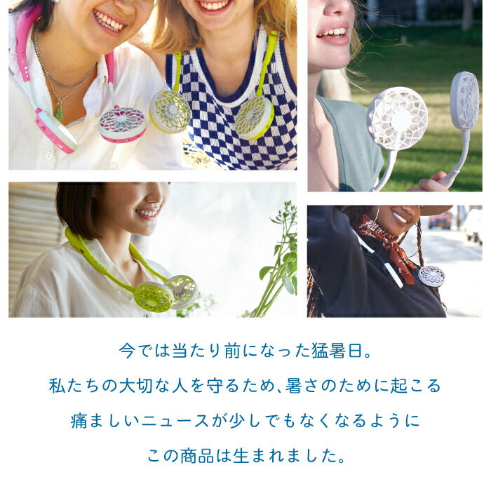 【2個以上送料無料】首掛けダブルファン ver2.0 USB充電式 折りたたみ扇風機