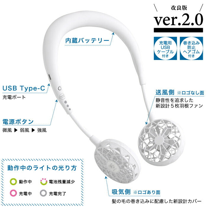 【2個以上送料無料】首掛けダブルファン ver2.0 USB充電式 折りたたみ扇風機