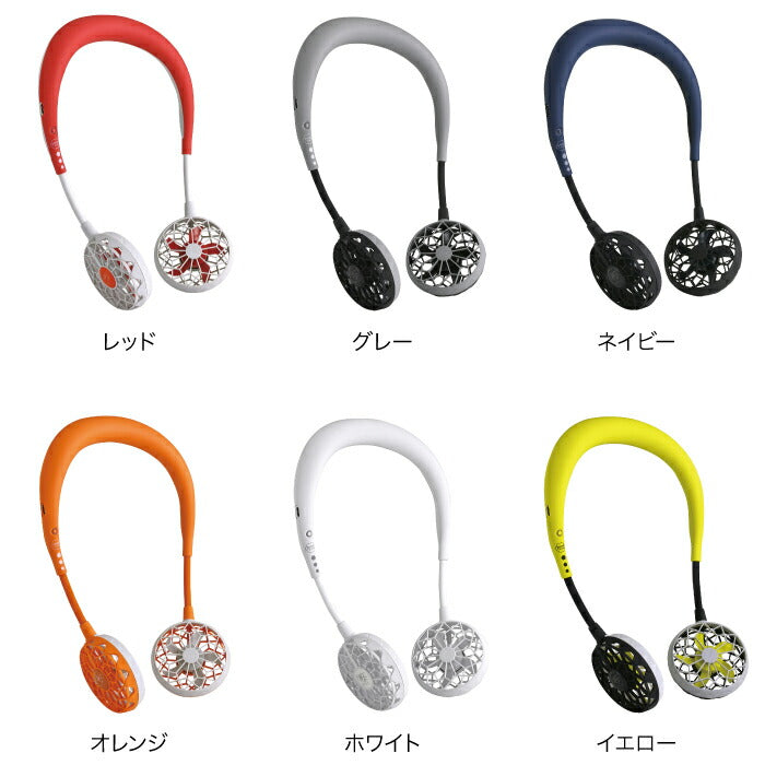 【2個以上送料無料】首掛けダブルファン ver2.0 USB充電式 折りたたみ扇風機