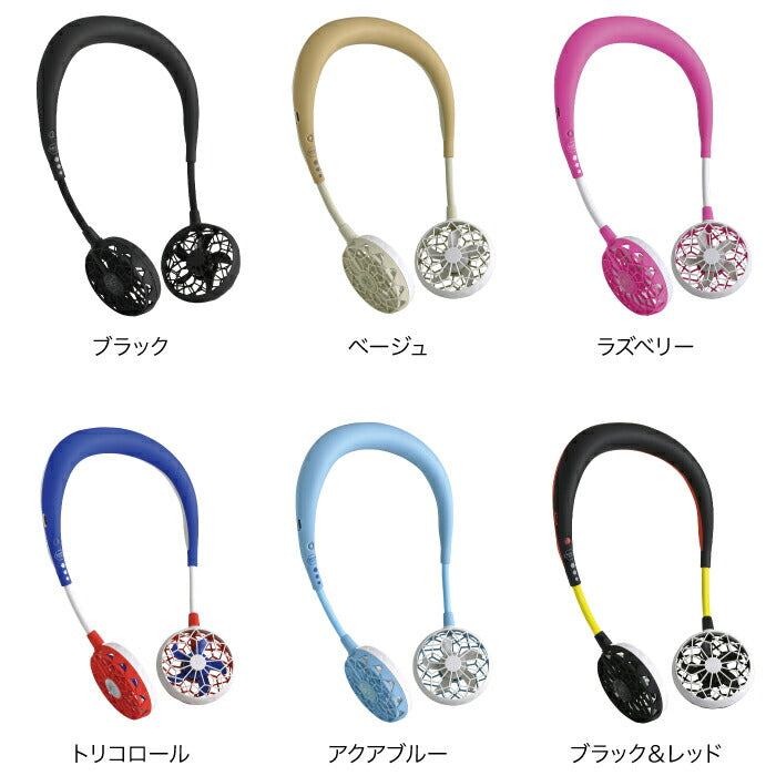 【2個以上送料無料】首掛けダブルファン ver2.0 USB充電式 折りたたみ扇風機