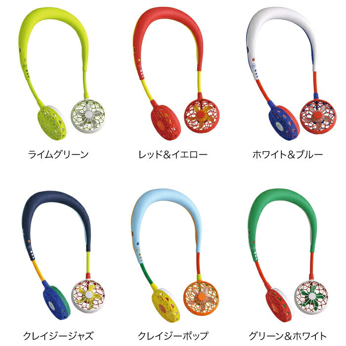 【2個以上送料無料】首掛けダブルファン ver2.0 USB充電式 折りたたみ扇風機
