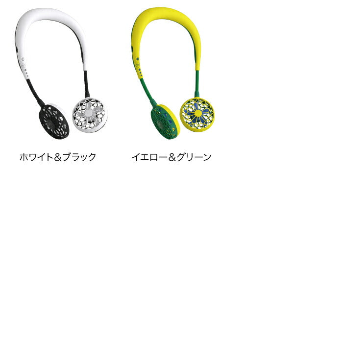 【2個以上送料無料】首掛けダブルファン ver2.0 USB充電式 折りたたみ扇風機