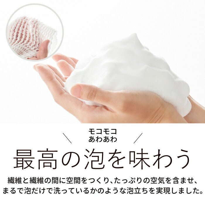 日本製 ボディタオル もこもこ泡立ち＆肌に優しい！速乾ふわふわ浴用タオル