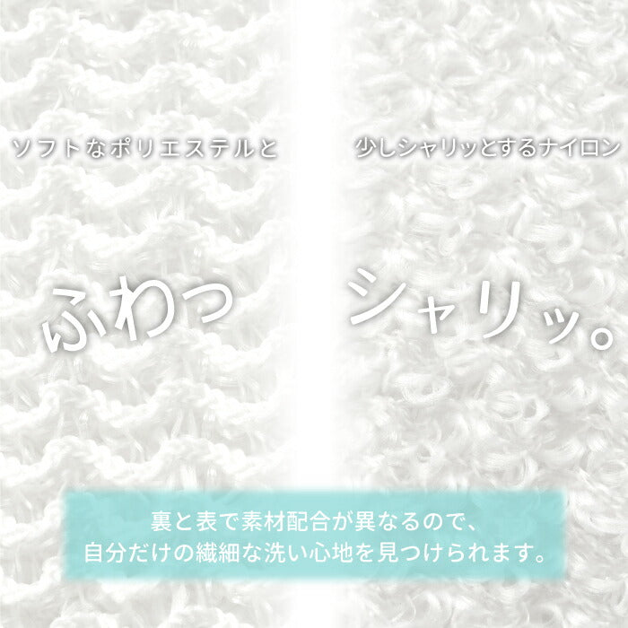 日本製 ボディタオル もこもこ泡立ち＆肌に優しい！速乾ふわふわ浴用タオル