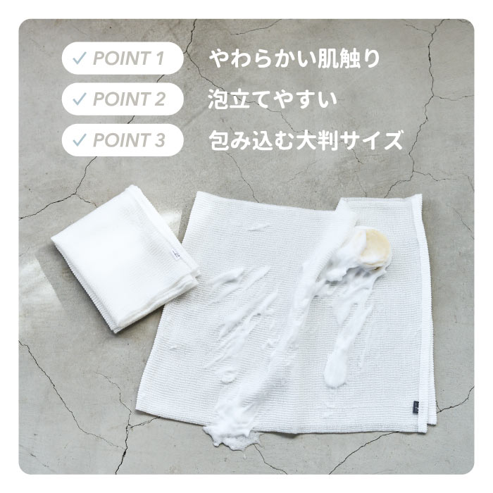 ボディウォッシュタオル ソフト 日本製 やわらかめ 大判 幅広 ロング もこもこ 泡立ち あかすり 浴用タオル バスグッズ 肌に優しい ふわふわ 子供 大人 おしゃれ プレゼント ギフト