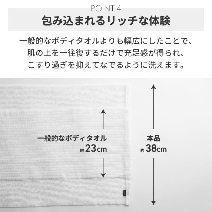 ボディウォッシュタオル ソフト 日本製 やわらかめ 大判 幅広 ロング もこもこ 泡立ち あかすり 浴用タオル バスグッズ 肌に優しい ふわふわ 子供 大人 おしゃれ プレゼント ギフト
