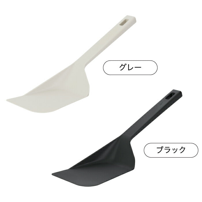日本製 多機能フライ返し 1本5役！すくえるターナー 耐熱 軽量 食洗機OK