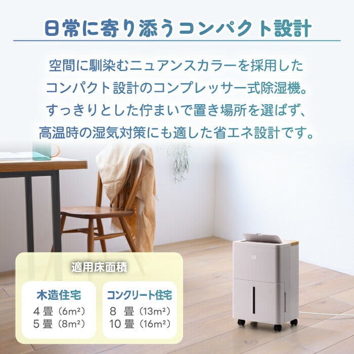 除湿機 コンパクト コンプレッサー式 衣類乾燥