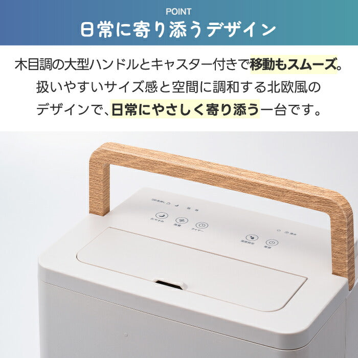 除湿機 コンパクト コンプレッサー式 衣類乾燥