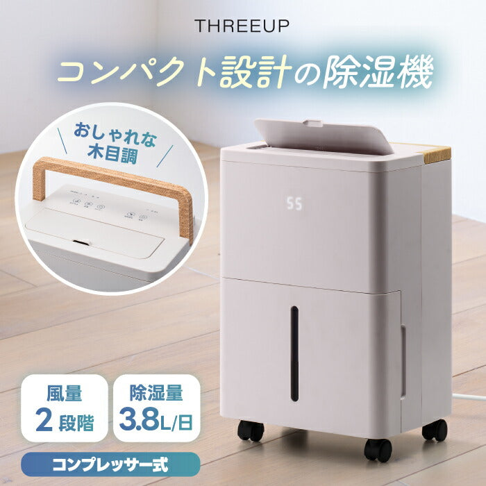 除湿機 コンパクト コンプレッサー式 衣類乾燥