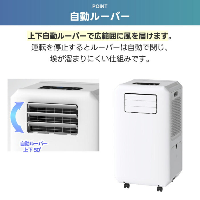 ハイブリッド式スポットエアクーラー｜除湿・冷風・送風対応！小型＆静音で夏の熱中症対策に最適