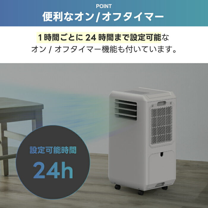 ハイブリッド式スポットエアクーラー｜除湿・冷風・送風対応！小型＆静音で夏の熱中症対策に最適