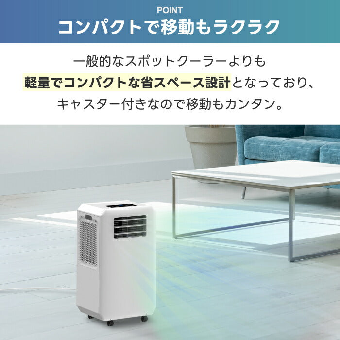 ハイブリッド式スポットエアクーラー｜除湿・冷風・送風対応！小型＆静音で夏の熱中症対策に最適