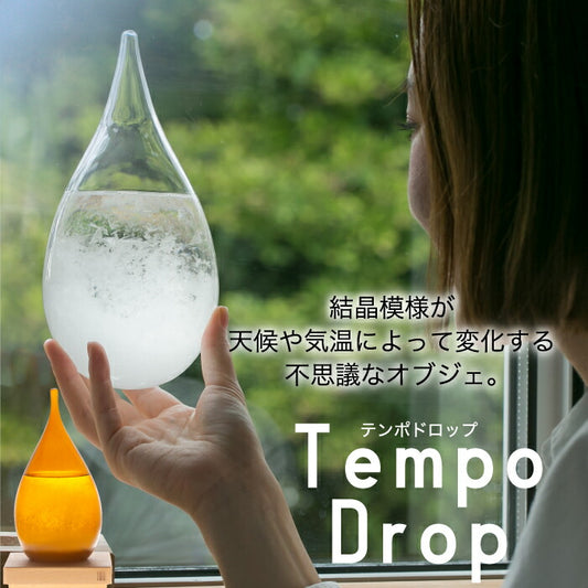 Tempo Drop ストームグラス 気象計 おしゃれ かわいい プレゼントに最適