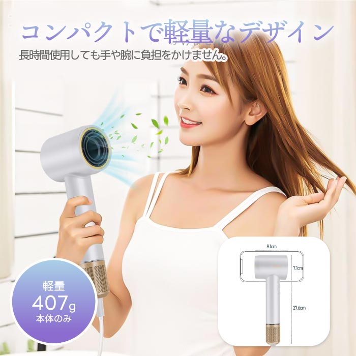 大風量マイナスイオン速乾ドライヤー 軽量＆静音 ツヤ髪ケアに最適 美容家電