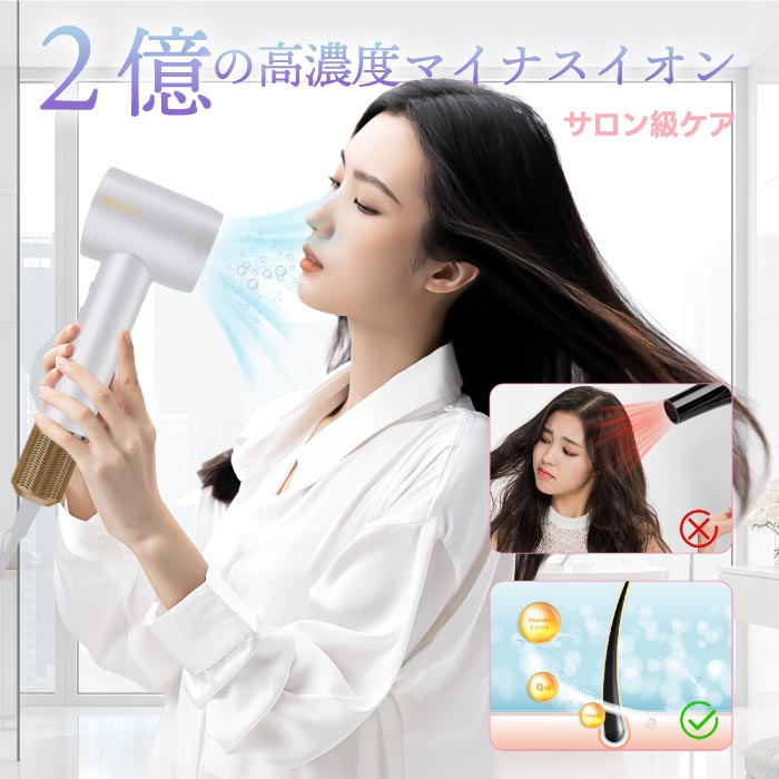 大風量マイナスイオン速乾ドライヤー 軽量＆静音 ツヤ髪ケアに最適 美容家電