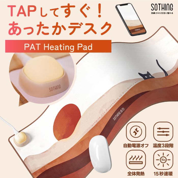SOTHING ホットテーブルマット 大型 速暖 USB給電 薄型 静音 省エネ 指先あったか