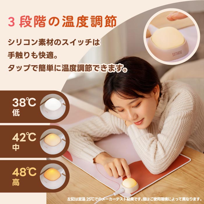 SOTHING ホットテーブルマット 大型 速暖 USB給電 薄型 静音 省エネ 指先あったか
