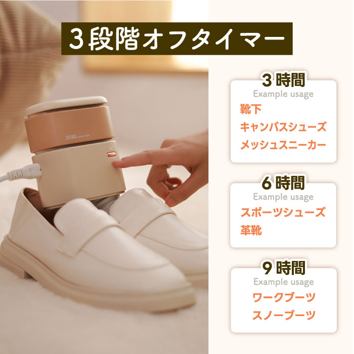 【タイマー付】sothing 熱風靴乾燥機 消臭・除菌対応 小型シューズドライヤー 梅雨・雪対策に