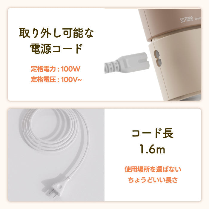 【タイマー付】sothing 熱風靴乾燥機 消臭・除菌対応 小型シューズドライヤー 梅雨・雪対策に