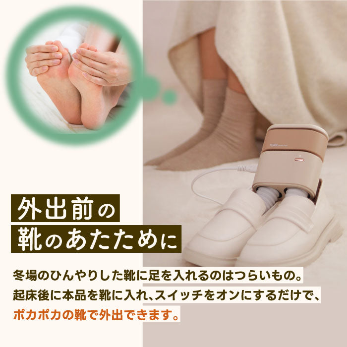 【タイマー付】sothing 熱風靴乾燥機 消臭・除菌対応 小型シューズドライヤー 梅雨・雪対策に