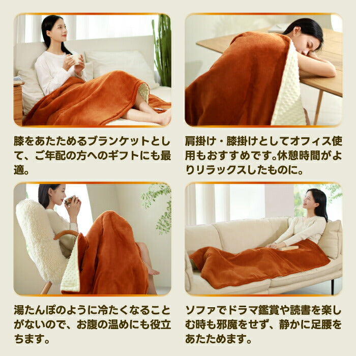 sothing 電気毛布 ふかふかブランケット 温度6段階・タイマー3段階 速暖・省エネ あったか膝掛け 冬の寒さ対策に最適