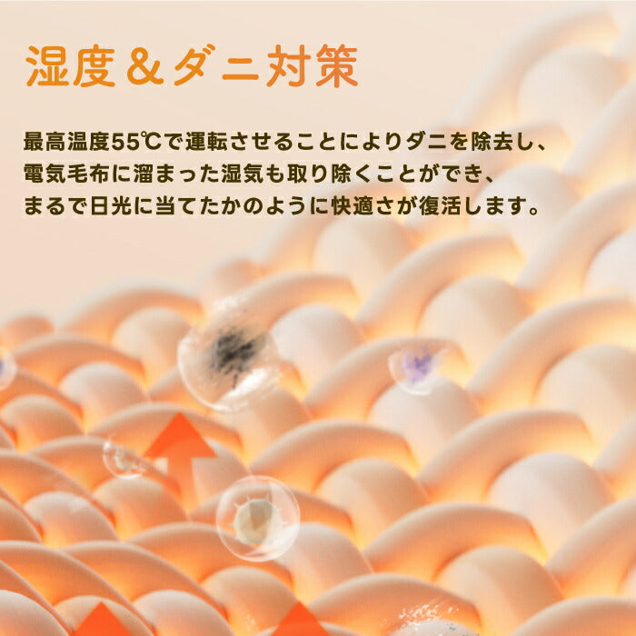 sothing 電気毛布 ふかふかブランケット 温度6段階・タイマー3段階 速暖・省エネ あったか膝掛け 冬の寒さ対策に最適