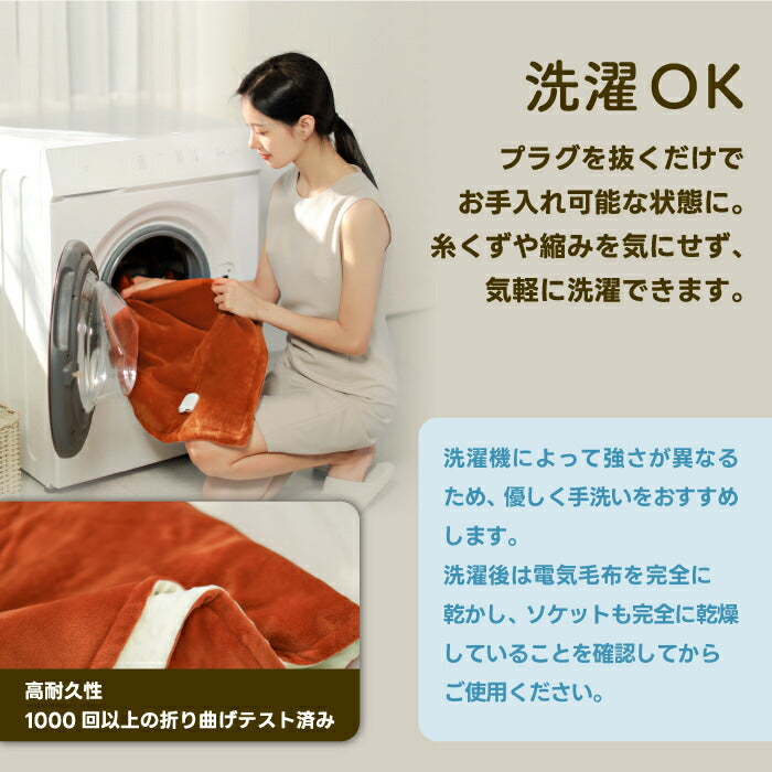 sothing 電気毛布 ふかふかブランケット 温度6段階・タイマー3段階 速暖・省エネ あったか膝掛け 冬の寒さ対策に最適