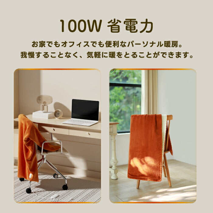 sothing 電気毛布 ふかふかブランケット 温度6段階・タイマー3段階 速暖・省エネ あったか膝掛け 冬の寒さ対策に最適