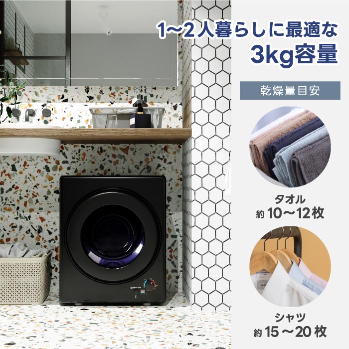 3kg小型壁掛け衣類乾燥機｜UV除菌・立体乾燥・時短設計で梅雨＆花粉対策に最適！
