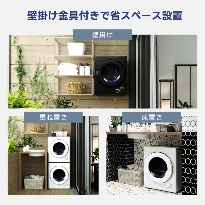 3kg小型壁掛け衣類乾燥機｜UV除菌・立体乾燥・時短設計で梅雨＆花粉対策に最適！
