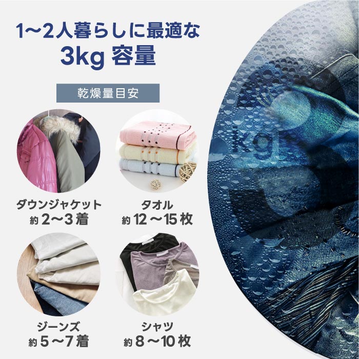 3kg小型壁掛け衣類乾燥機｜UV除菌・速乾・静音設計で梅雨・花粉対策に最適！