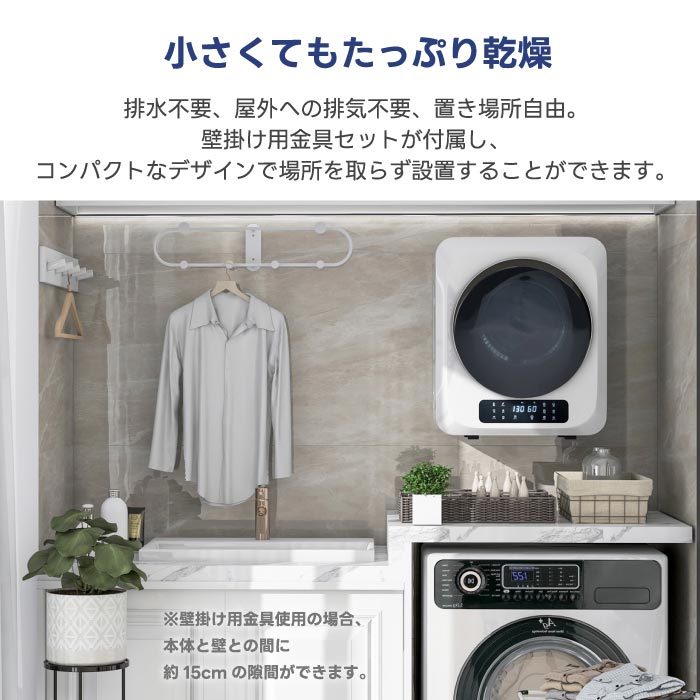 3kg小型壁掛け衣類乾燥機｜UV除菌・速乾・静音設計で梅雨・花粉対策に最適！
