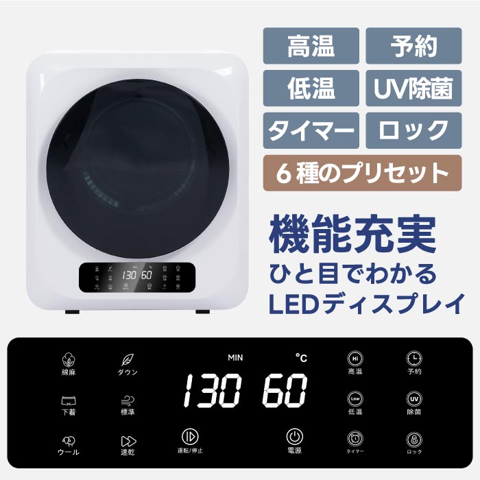 3kg小型壁掛け衣類乾燥機｜UV除菌・速乾・静音設計で梅雨・花粉対策に最適！